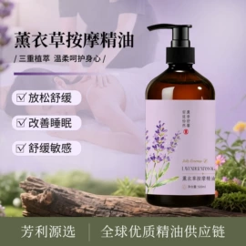 复方精油;单方精油;身体护理套装
