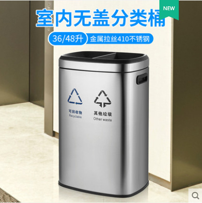 Stainless steel lidless sorting trash can ring kitchen 36L wet and dry separation household large number 48L