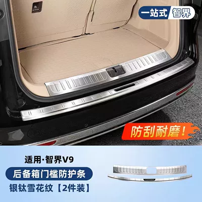 Şüşə kənarı xromları/moldingləri – guard, stainless steel protection - zhijie-v9-silver-snowflake-pattern-trunk-protector-2-piece-set-rubber-edging