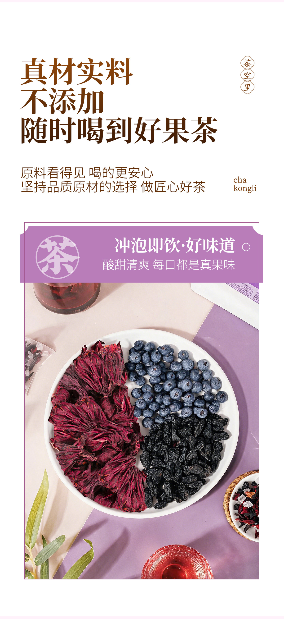 Blueberry Sour Plum Drink Herbal Tea Pack (Suan Mei Tang) — Cold-Brew Fruit & Flower Blend, 15 Sachets quality and texture
