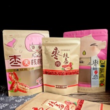 枣夹核桃仁包装袋子批发牛皮纸开窗自封袋250克500克装干果食品袋