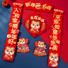 2024龙年对联新年新款磁吸对联春节家用立体装饰福字门贴过年春联