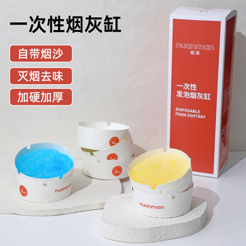 Disposable Foam Ashtray for Living Room, Home, Lazy People, Office, Business, Hotel, Cafe, Environmentally Friendly Ashtray