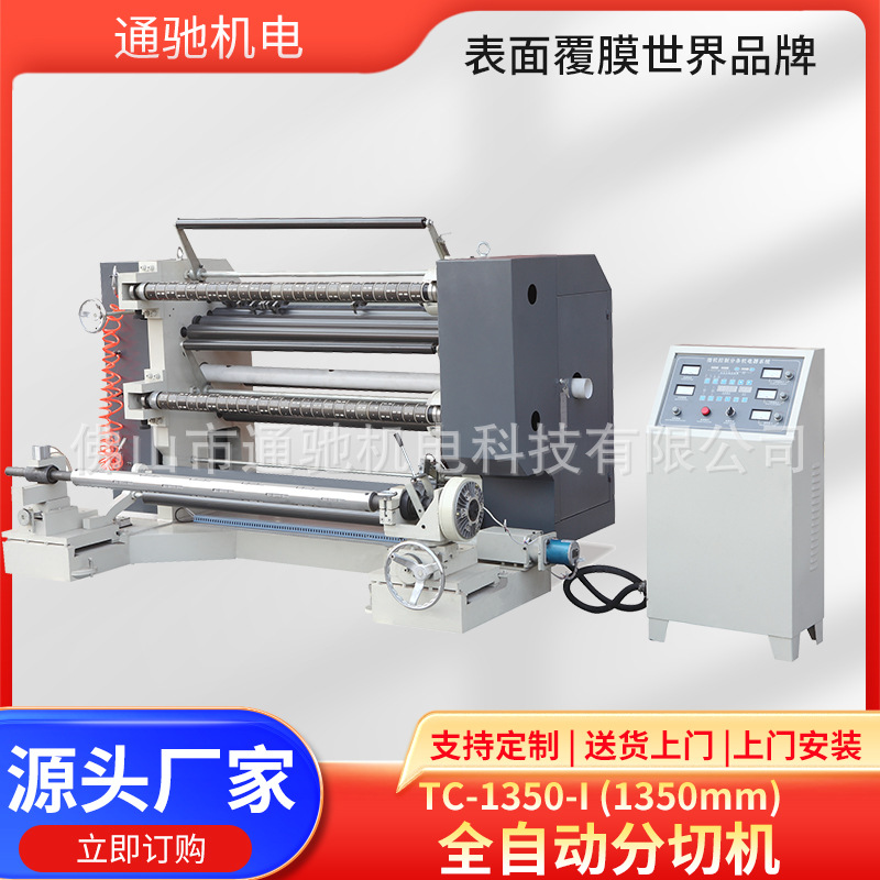 Source manufacturer horizontal slitting machine non-woven rewinding…