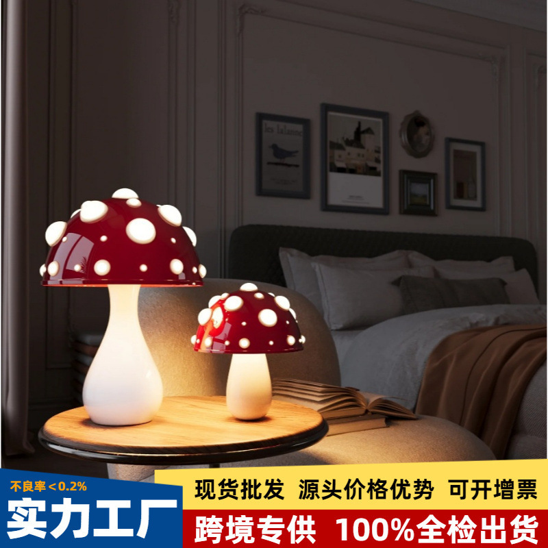 Foreign Trade Popular Mushroom Decorative Table Lamp Bedroom Bedside Dimming Atmosphere Student Dormitory Desktop Personalized Night Light