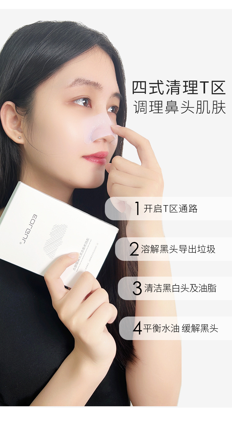 Hydrogel Nasal Patch shrinks pores and removes blackheads. Nasal patch deeply cleanses and removes acne. [Special Offer 2025.9] undefined