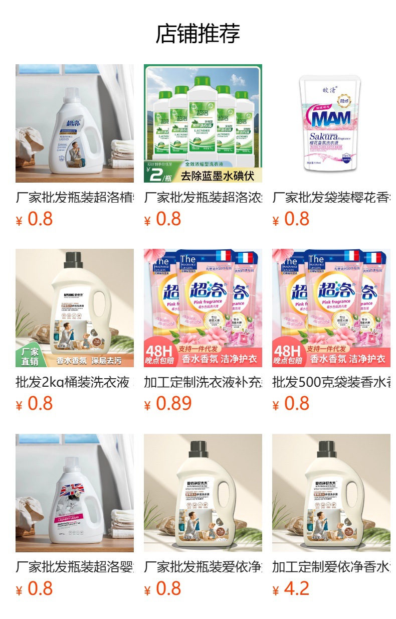 预览状态下无法点击,发布后,可点击跳转到对应的商品页面