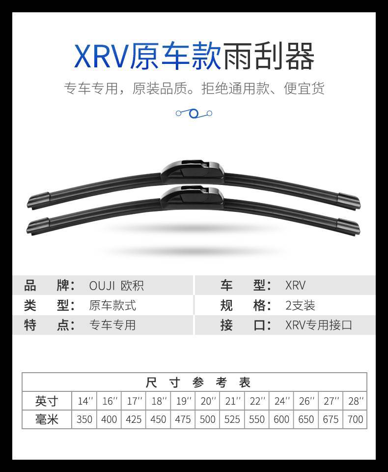 Suitable for Dongfeng Honda Xrv Wiper 17 Car Original 15-2017 Front and Rear Wiper Blade Original Rubber Strip