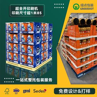 开市客专供pdq纸展示盒山姆costco商超堆叠PDQ包装展示瓦楞纸货架-阿里巴巴