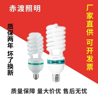 节能灯泡2U4U直管螺口家用e2745W65W105W白光螺旋灯管超亮灯泡