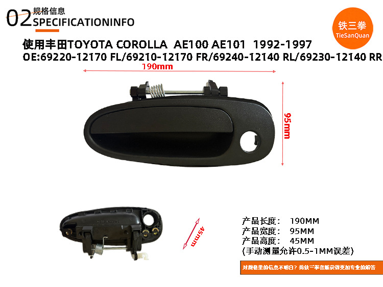Use Corolla handle 69220-12170 69210-12170 69240-12140 6923012140