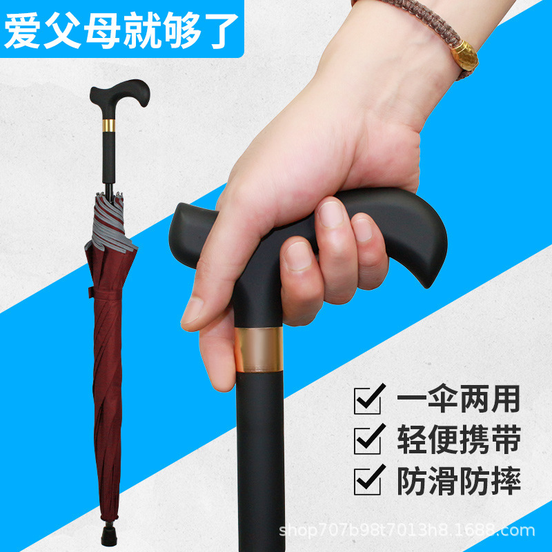 Elderly Crutch Umbrella, Sunproof, Rainproof, Anti-Slip, Lightweight Mountaineering Dual-Purpose Umbrella, Safe, Reflective Edge, Strong Elderly Crutch Umbrella, Sunproof, Rainproof, Anti-Slip, Lightweight Mountaineering Dual-Purpose Umbrella, Safe, Reflective Edge, Strong