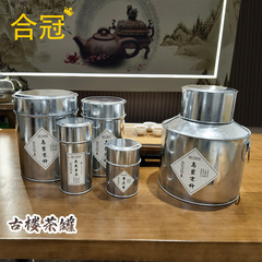 茶の缶の小さい缶の1、2、2、2斤の1斤は亜鉛メッキの白い鉄の皮の小さい青柑のプーアル茶の陳皮の鉄の缶を詰めます。