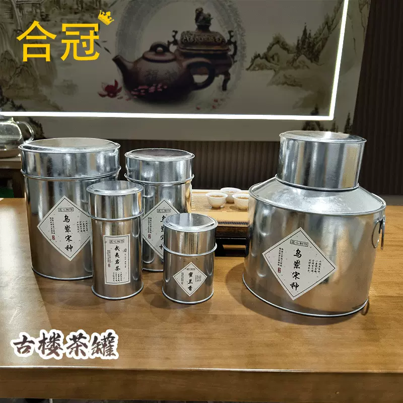 茶叶罐子小罐一两二两半斤一斤装镀锌白铁皮小青柑普洱茶陈皮铁罐
