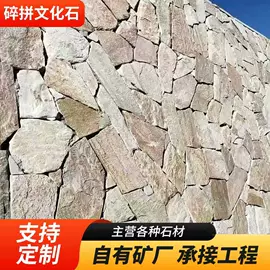 其他石材石料;板岩、文化石;沙石砾石