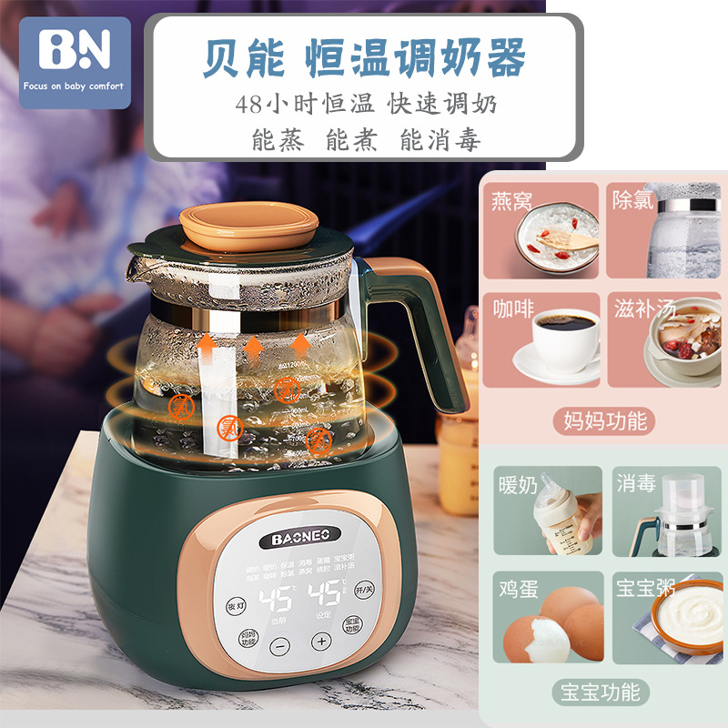 貝能恒溫壺嬰兒調奶器玻璃熱水壺智能保溫消毒沖奶粉熱奶溫奶器