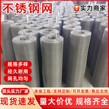 316不锈钢网金属编织网卷方孔网格过滤钢丝网耐磨耐腐蚀金属网