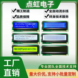 LCD显示屏;OLED显示器件