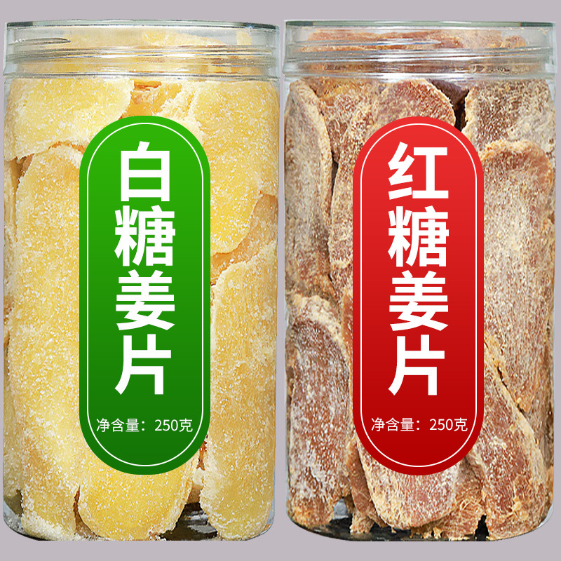 白糖姜片批发即食姜糖片生姜片干老姜片糖红糖姜片泡茶零食小吃