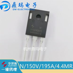 HYG045N15NS1W TO247 Hy ReAr TANtAlum Field Effect Tube N/150V/195A/4.4MR