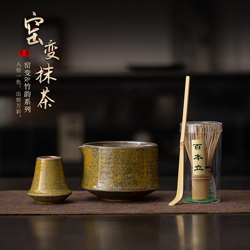 窑变竹韵陶瓷抹茶四件套日式打抹茶工具点茶碗茶筅立茶刷茶勺配件|undefined