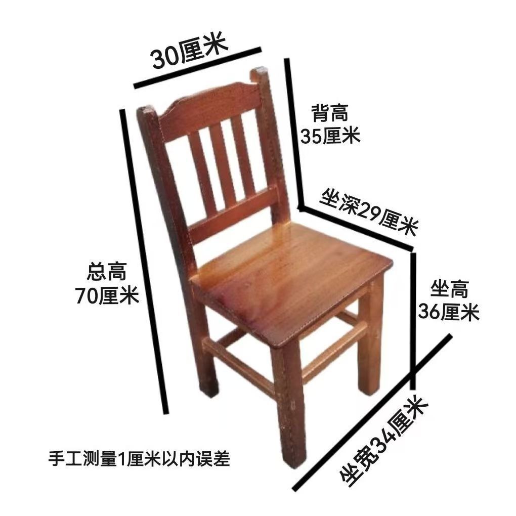 원목 등받이 의자(앉은 키 36cm ) 수직 등받이 월넛