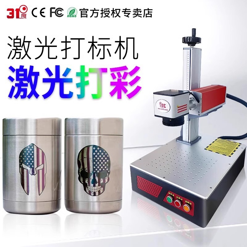 31度mopaレーザーマーキングマシンレーザーカラー印刷レーザー彫刻機レーザーレーザーマシン金属|undefined