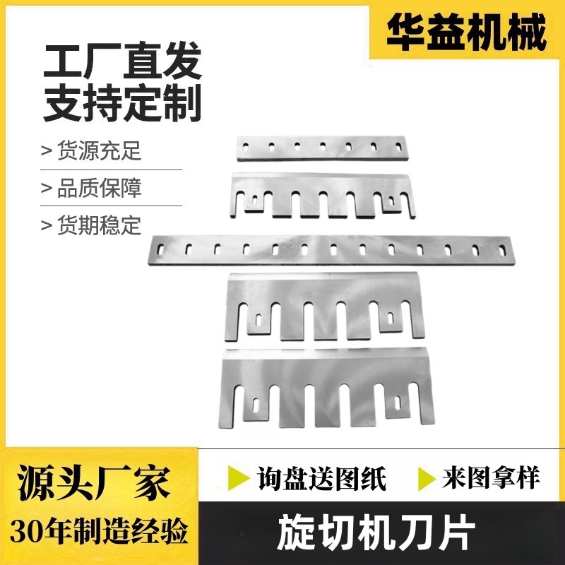 底刀鼓式旋切削片机刀 鼓式旋切削片机刀 树枝木料削片机刀片厂家