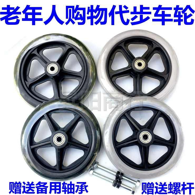 Старшая тележка для покупок аксессуары тележка четыре колеса купить овощная тележка прочные колеса пожилой скутерн резиновый подшипник колеса