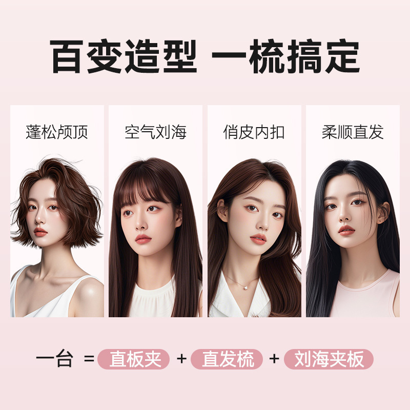 敏煌无线直发梳负离子冷风定型便携卷发棒夹板蓬松电热梳卷直两用|undefined