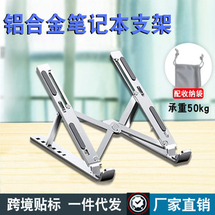 Laptop Stand Foldableable Portable Base Cooling Pad High N3 Bracket Aluminum Alloy Desktop Stable Computer Stand