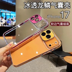 冰透气囊适用苹果17手机壳新款iPhone17promax透明13防摔12保护套