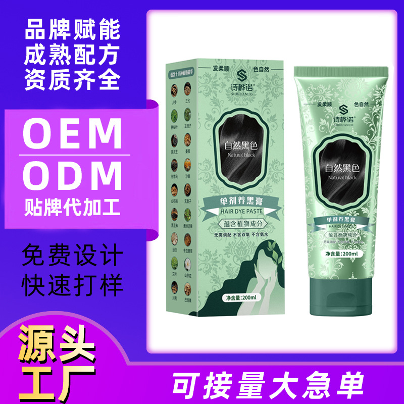 Hair Dye Shampoo Oem/Odm Processing and Customization Single-Use Plant Herbal Black Color for Elderly People That Does Not Stick to the Scalp