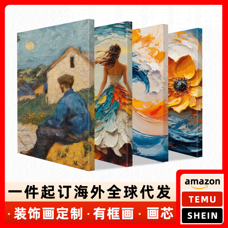 无框画定制酒店挂画画芯打印客厅装饰画批发民宿沙发背景墙帆布画