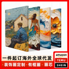 无框画定制酒店挂画画芯打印客厅装饰画批发民宿沙发背景墙帆布画