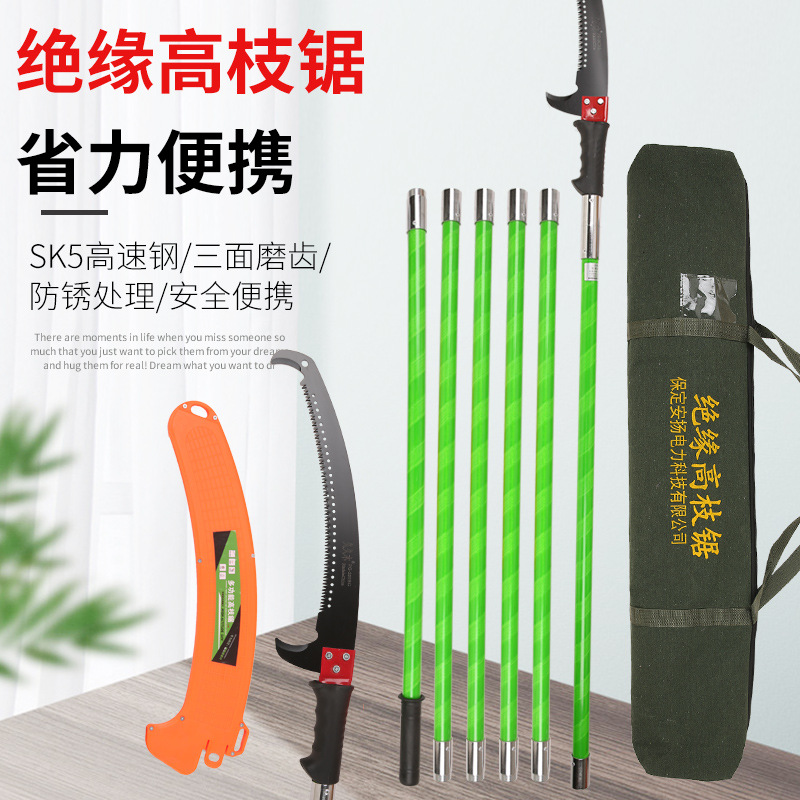 定制绝缘高枝锯园林工具高枝锯SK5高速钢高空树木修枝锯加长杆锯