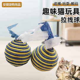 拉线球耐磨不掉屑猫咪啃咬玩具带响声自嗨解闷发声玩具球