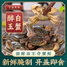 胖子醉蟹白玉蟹蟛蜞腌制螃蟹即食生腌海鲜舟山炝蟹宁波特产咸呛蟹