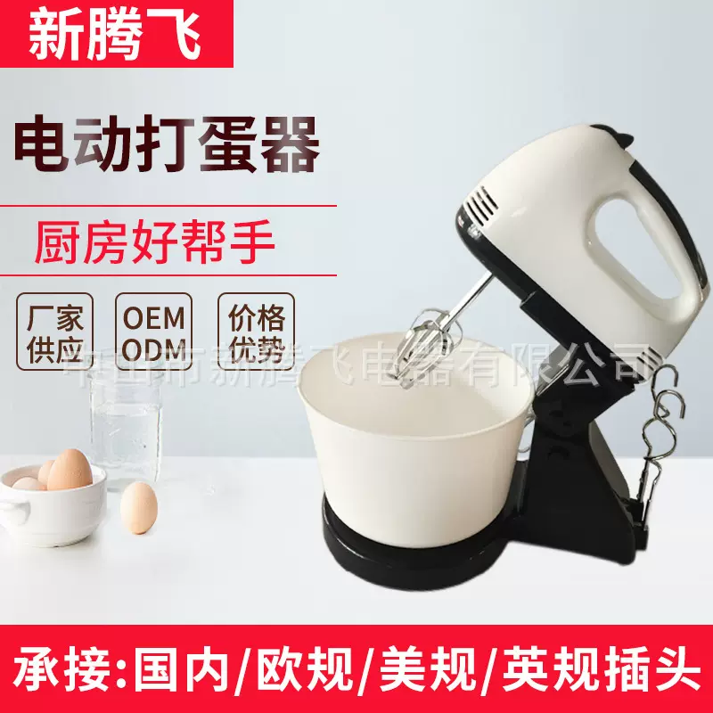 跨境亚马逊家用打蛋器蛋糕房面包房等适用打蛋器 家用电动打蛋器
