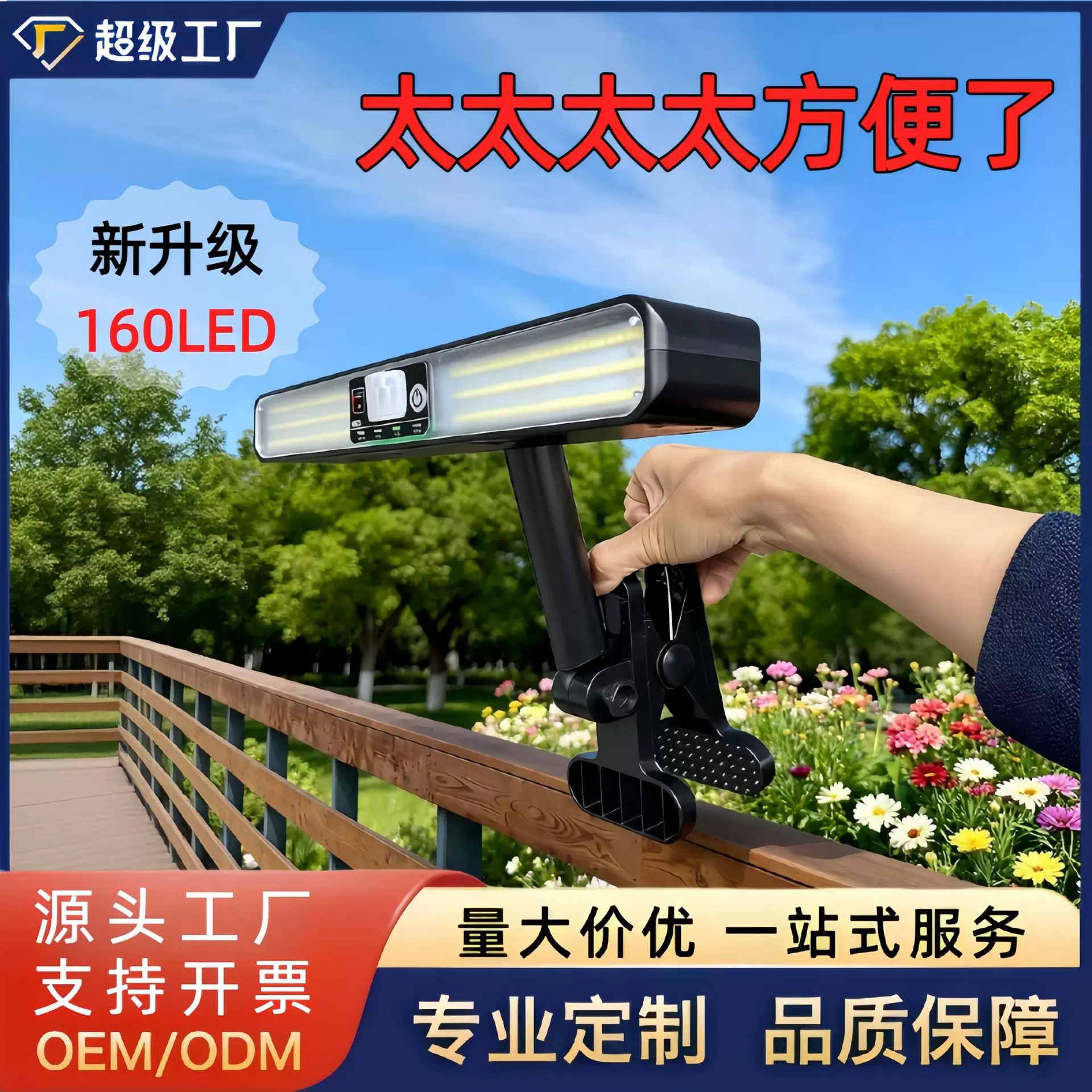 跨境太阳能夹子灯人体感应灯户外庭院灯夜晚自动亮照明灯太阳能灯