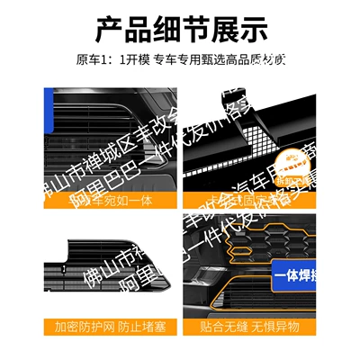 Automobile anti-insect net, Suitable for Toyota Wildlander
