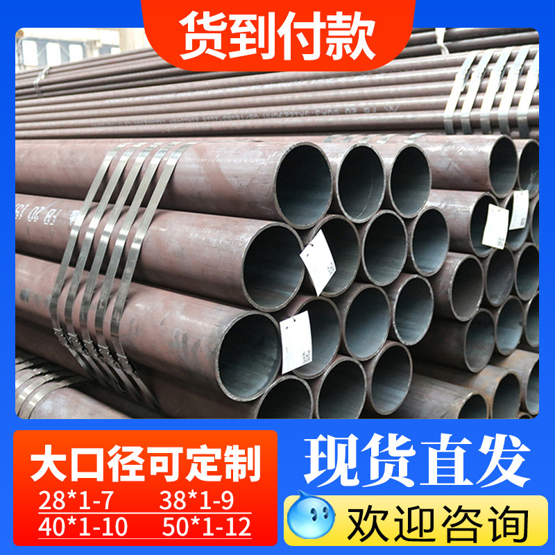 现货供应20#无缝钢管厚壁碳钢无缝管小口径无缝空心管结构管