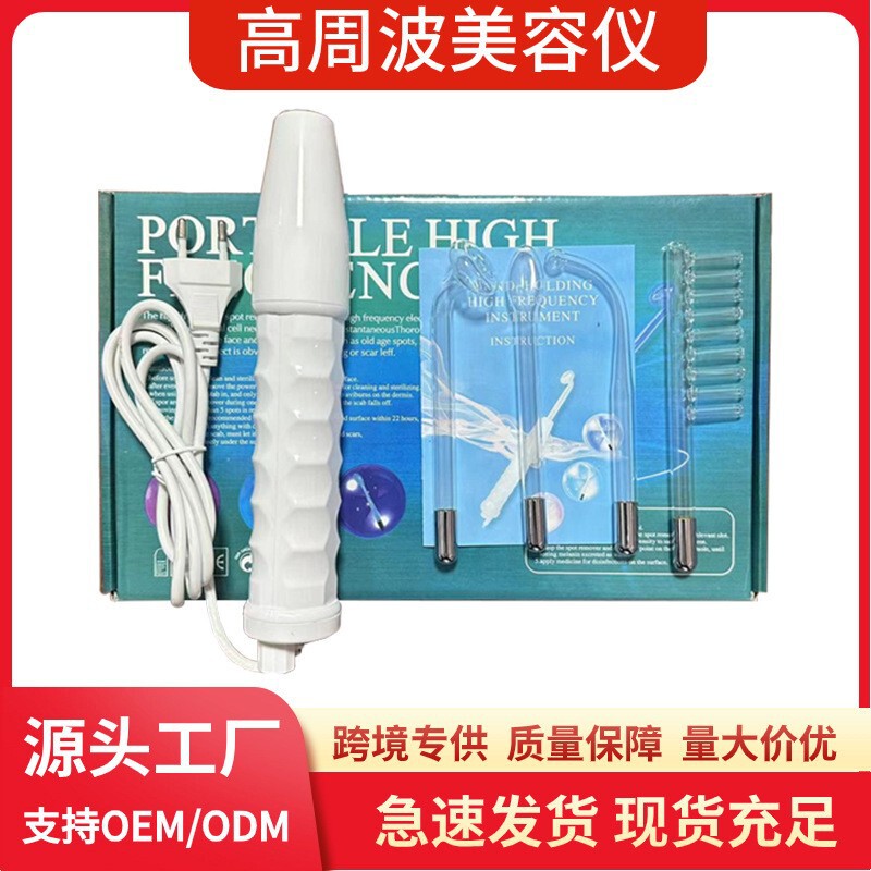 Cross-border electrotherapy anti-acne instrument portable ozone anti-mite micro-current beauty stick high frequency high frequency high frequency beauty instrument