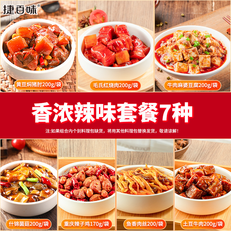 향긋하고 매운맛 7종 세트 [2개 이상 3% off ]