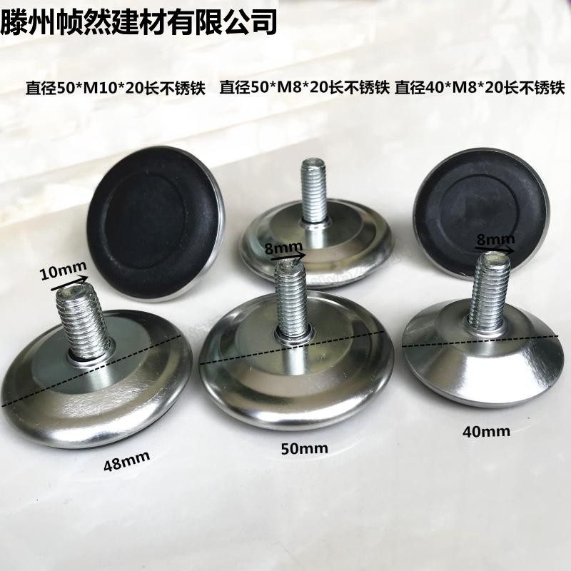 M6M8不锈铁增高脚杯调节脚垫不锈钢调节脚展架桌子橱柜脚可调垫脚