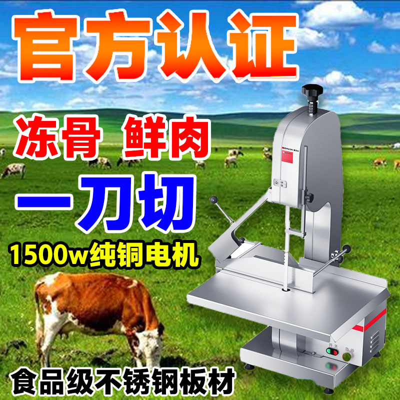 全新锯骨机商用切骨机电动台式切割猪蹄牛骨冻肉剁骨据排骨锯肉机