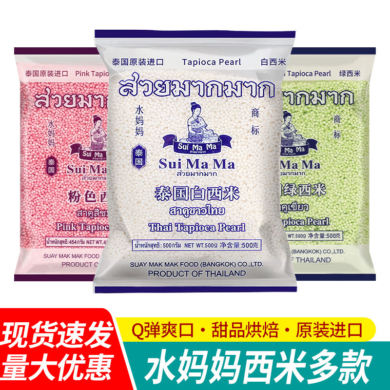 Free Shipping Thai Water Chestnut Pearls Small Package for Home Use Official Flagship Store Taro Balls Pearl Milk Tea Shop Special Use Free Shipping Thai Water Chestnut Pearls Small Package for Home Use Official Flagship Store Taro Balls Pearl Milk Tea Shop Special Use