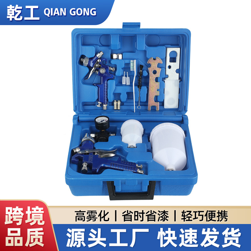 厂家供应 乾工H827+H2000喷枪套装 工具箱2支套装喷漆枪均匀