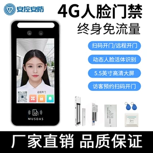 4G пожизненный бесплатный трафик, динамическое распознавание лиц, система контроля доступа, универсальная водонепроницаемая щетка для лица, электромагнитное управление с электронным управлением