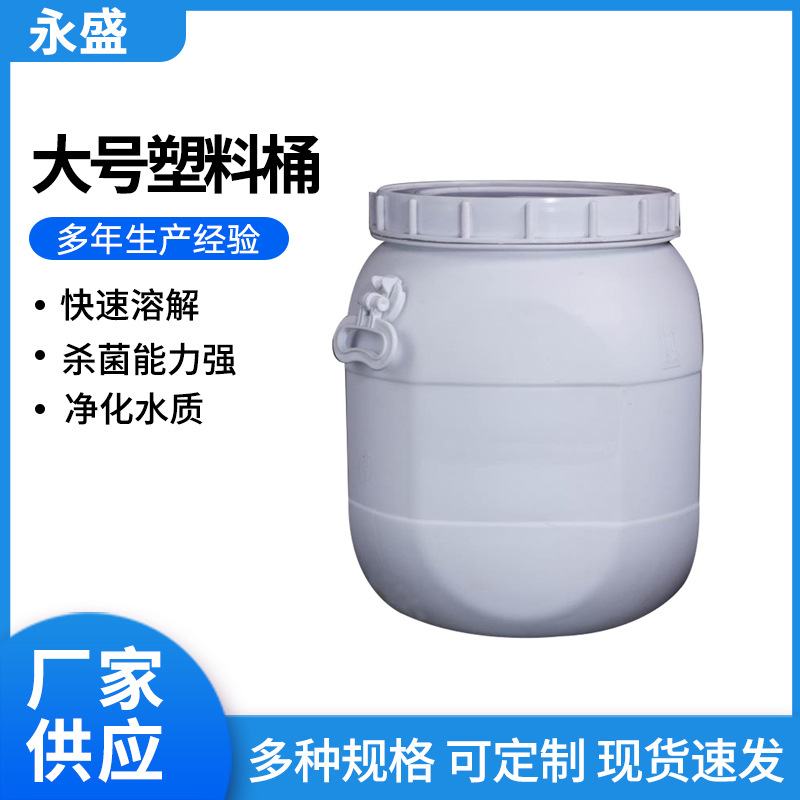 现货出售圆形带盖大号塑料桶 加厚化工原料桶 塑料多用途桶